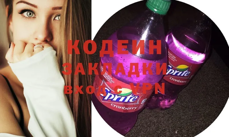 Codein Purple Drank  наркошоп  Оса 