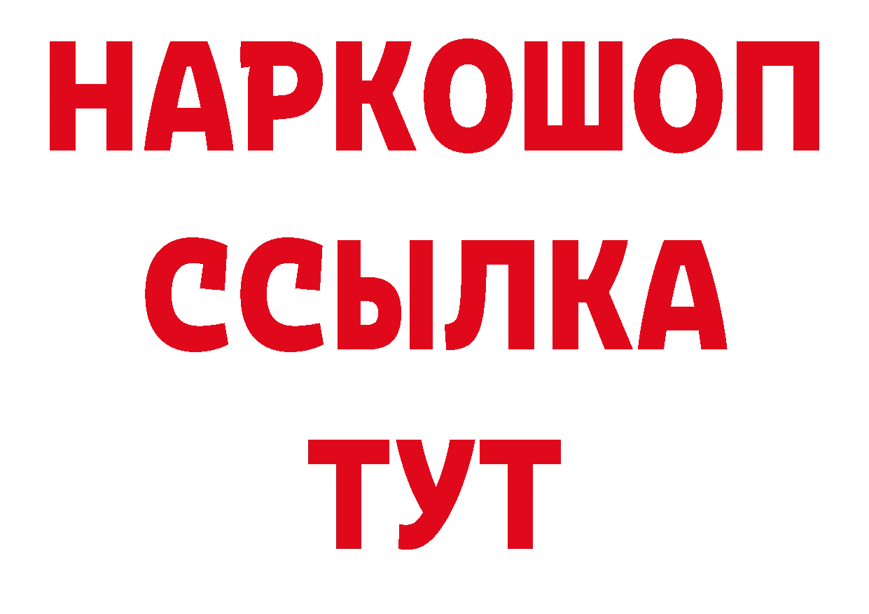 Кетамин VHQ ССЫЛКА нарко площадка ОМГ ОМГ Оса